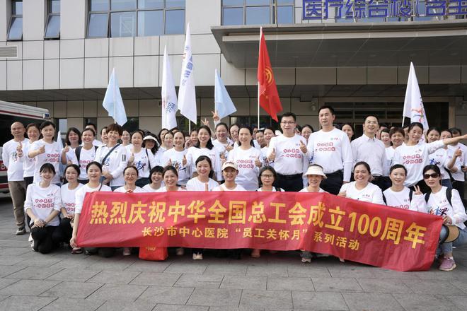长沙市中心医院体重管理年活动之橘子洲徒步暖心启程