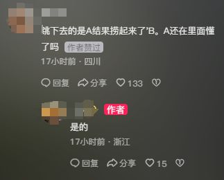 宁波新典桥有人跳江，目击者称“跳下去的和打捞起来的非同一人”，当地多方回应