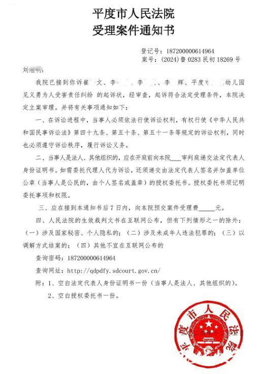 死刑！山东女幼师出租屋遇害案，二审维持原判