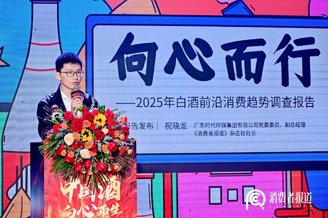 2025年第二届“中国酒·向心而生”——杯中真言·行业破局探讨沙龙圆满举办！