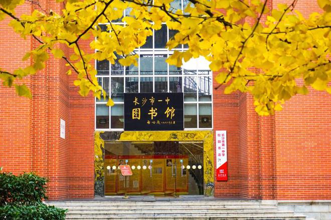 办好“第一中学”｜高考临近，高三学生办起银杏林音乐会
