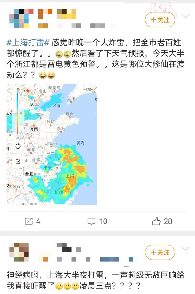 上海凌晨突发预警！冷空气已到达，大风大雨来袭…天气即将反转，下周冲到26℃