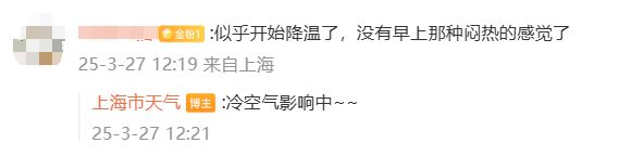 上海凌晨突发预警！冷空气已到达，大风大雨来袭…天气即将反转，下周冲到26℃