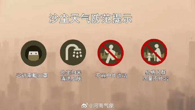 河南冷空气套餐持续派送中，请注意防护