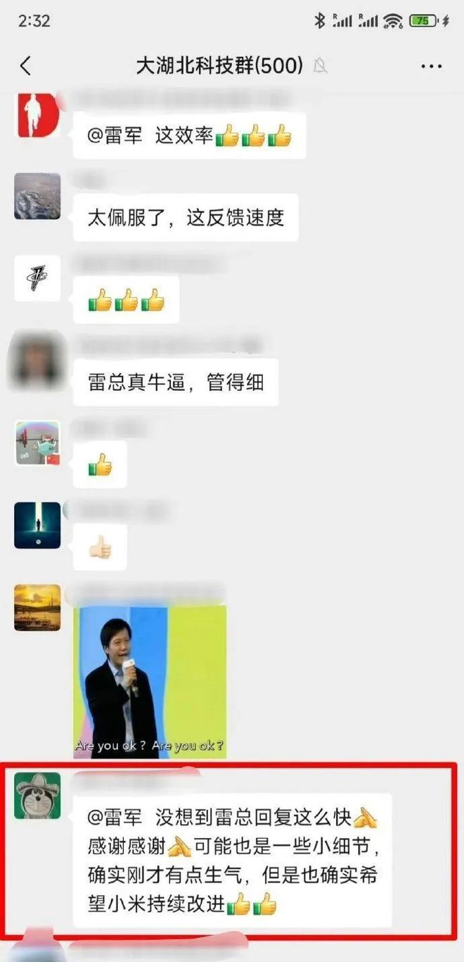 雷军火速道歉！却被一个表情刷屏