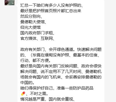 “没护照怎么回国？”缅甸曼德勒一酒店垮塌多位华人护照被埋，仍有人被困，大使馆回应