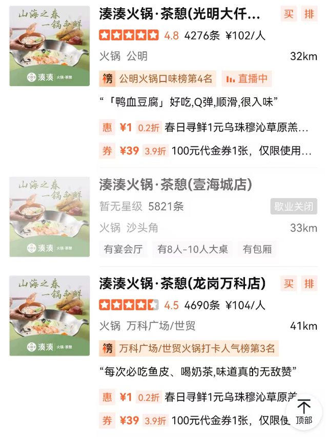 接连关闭！降价也卖不动了？曾经的排队王，很多上海人也都去过