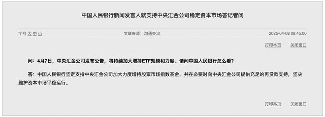 3100点保住了！“国家队效应”持续，三只宽基吸金近500亿，央行发声呵护