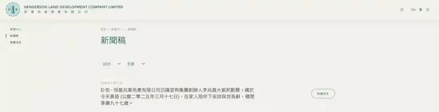 落叶归根，“亚洲前首富”李兆基将回故乡顺德大良安葬