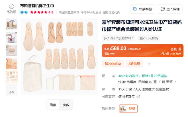 全网寻找“姨妈神器”，抛弃卫生巾的女性都在用什么