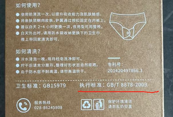 全网寻找“姨妈神器”，抛弃卫生巾的女性都在用什么