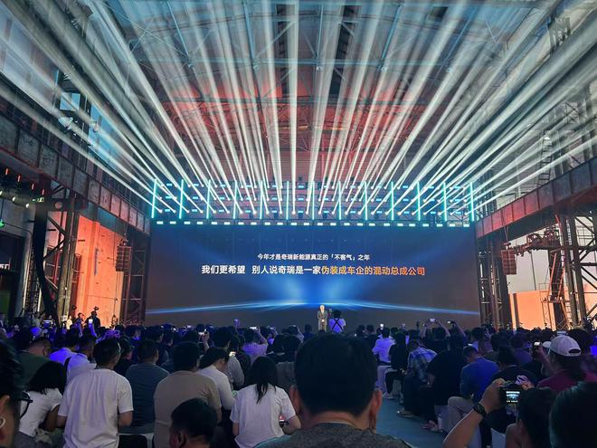 奇瑞混动车型上新，最高优惠3万元，尹同跃：今年是真正的“不客气之年”