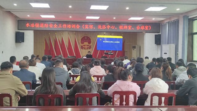 安阳市殷都区水冶镇：开展消防安全专题培训会