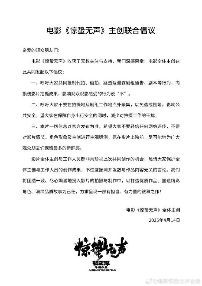易烊千玺、朱一龙、宋佳、雷佳音、杨幂！电影《惊蛰无声》阵容官宣