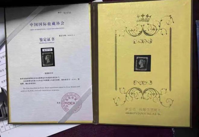 起拍价700万，世邮珍宝“黑便士”上线待拍