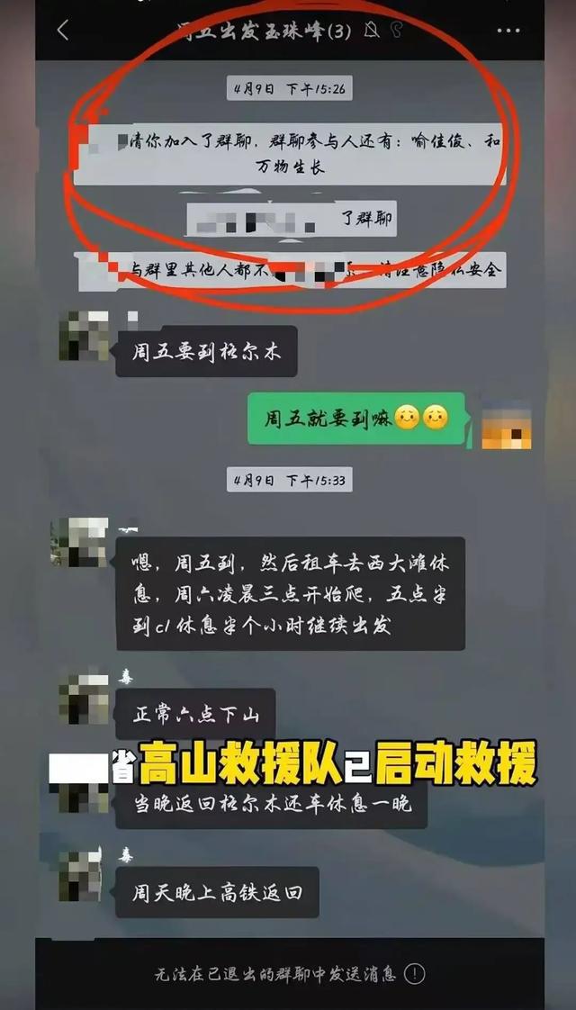 青海玉珠峰3名失联登山者确认遇难，网友此前曾发帖求助寻人