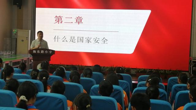 安阳市梅东路小学开展国家安全教育主题活动