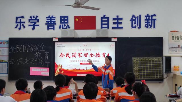 安阳市梅东路小学开展国家安全教育主题活动