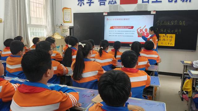 安阳市梅东路小学开展国家安全教育主题活动