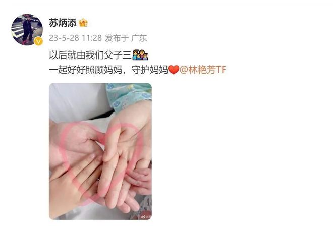 “亚洲飞人”苏炳添，官宣喜得三胎
