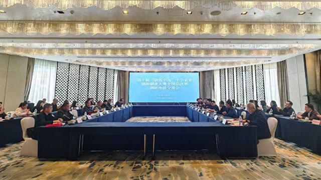 中信银行郑州分行参加中小企业创新创业大赛交流活动