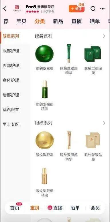 马应龙眼霜产品跻身电商平台热卖榜！药企纷纷入局做美妆