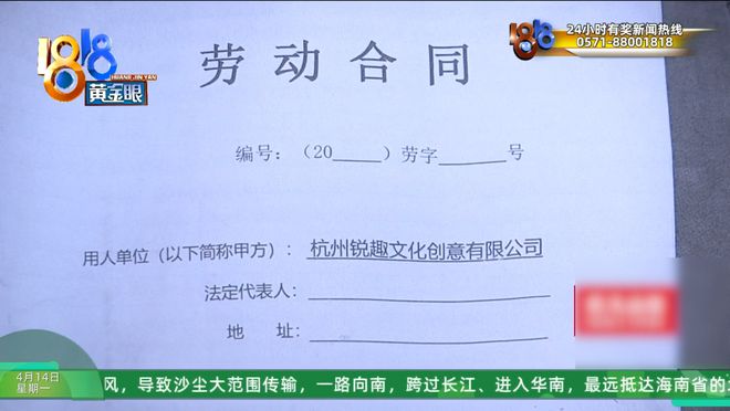 开空调被通报批评！前员工申请劳动仲裁，公司经理：被骚扰得不行了