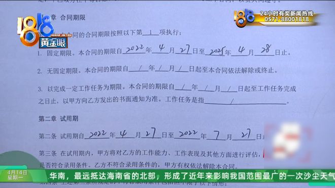 开空调被通报批评！前员工申请劳动仲裁，公司经理：被骚扰得不行了