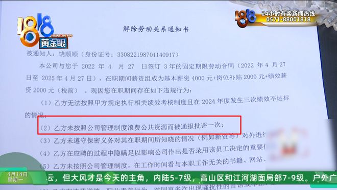 开空调被通报批评！前员工申请劳动仲裁，公司经理：被骚扰得不行了