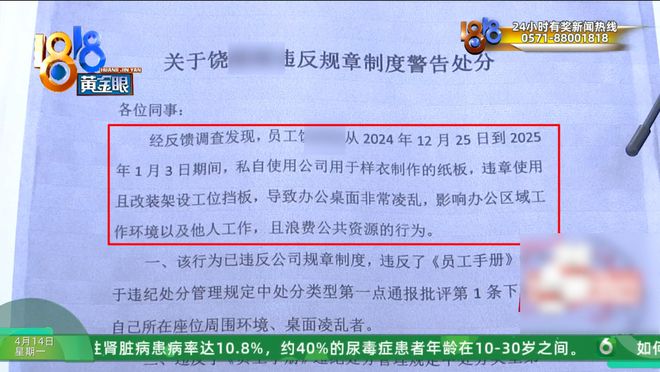 开空调被通报批评！前员工申请劳动仲裁，公司经理：被骚扰得不行了