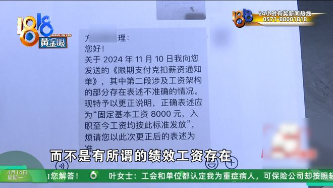 开空调被通报批评！前员工申请劳动仲裁，公司经理：被骚扰得不行了