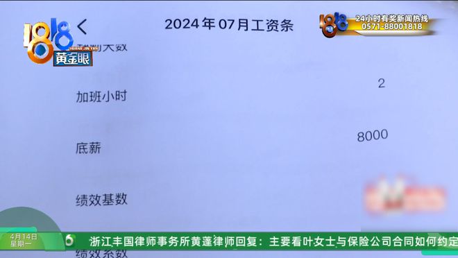 开空调被通报批评！前员工申请劳动仲裁，公司经理：被骚扰得不行了