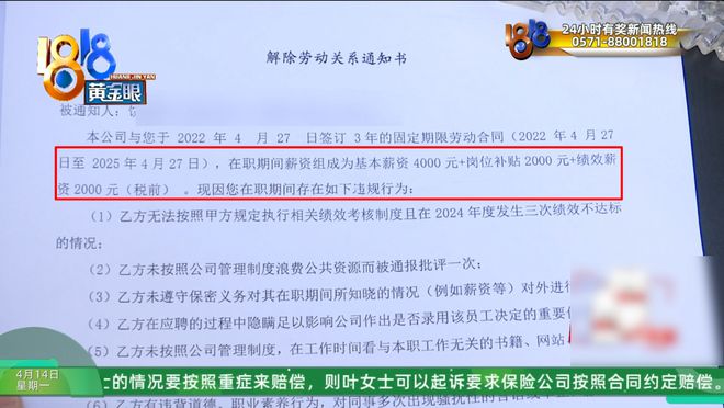 开空调被通报批评！前员工申请劳动仲裁，公司经理：被骚扰得不行了