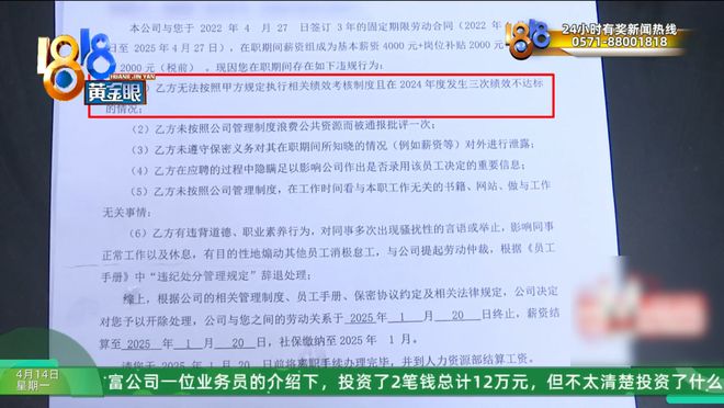 开空调被通报批评！前员工申请劳动仲裁，公司经理：被骚扰得不行了