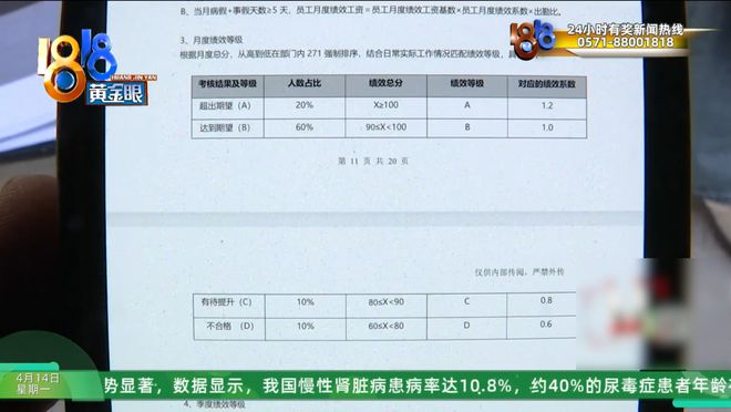 开空调被通报批评！前员工申请劳动仲裁，公司经理：被骚扰得不行了