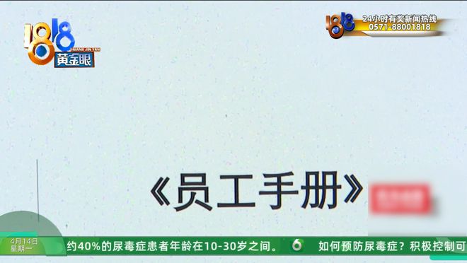 开空调被通报批评！前员工申请劳动仲裁，公司经理：被骚扰得不行了