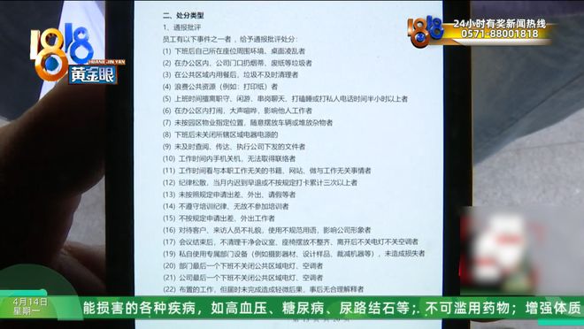 开空调被通报批评！前员工申请劳动仲裁，公司经理：被骚扰得不行了
