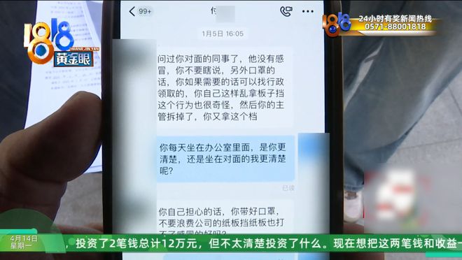 开空调被通报批评！前员工申请劳动仲裁，公司经理：被骚扰得不行了
