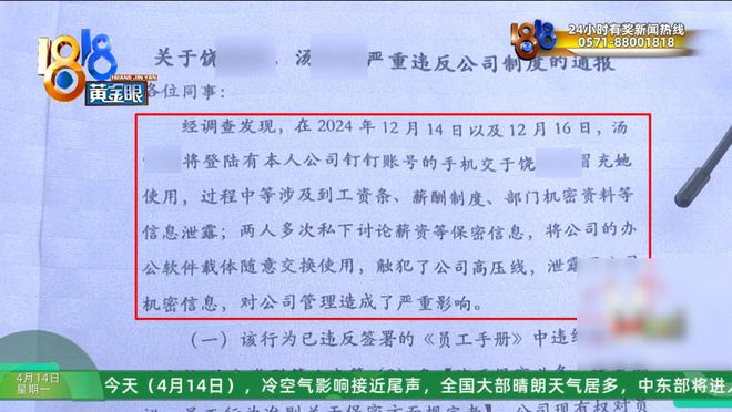 开空调被通报批评！前员工申请劳动仲裁，公司经理：被骚扰得不行了