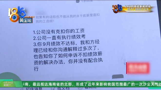 开空调被通报批评！前员工申请劳动仲裁，公司经理：被骚扰得不行了