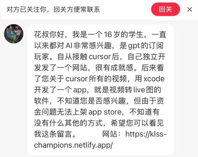 16岁高中生自学编程月入过万，获苹果公司邀请