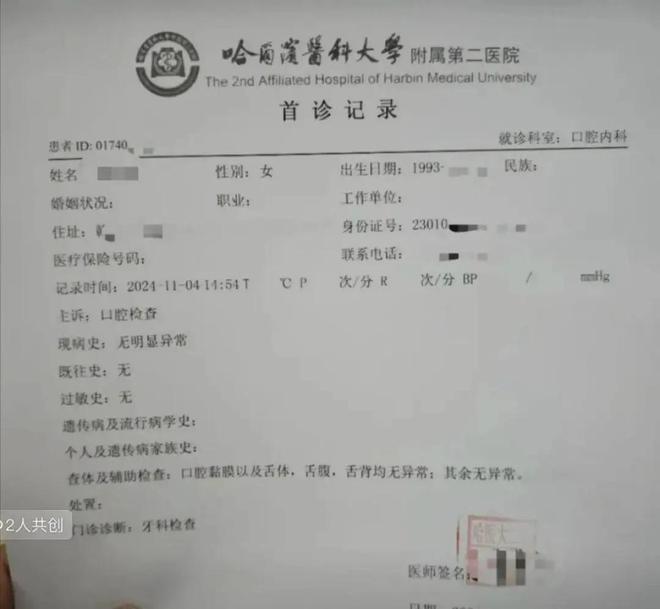 网红“滕顺强”夫妇账号被封，此前被指口腔内长“菜花”患有传染病！专家解读……
