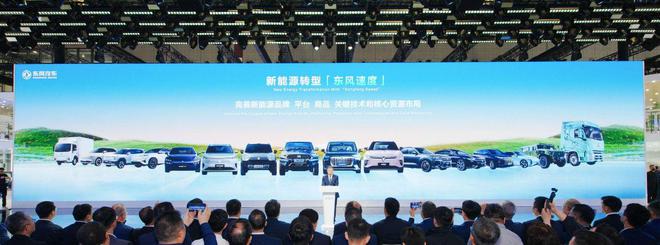 东风汽车“天元智能”技术品牌全球首发，定义智能汽车“一核双基双元”新生态