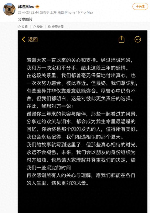 冲上热搜！明星情侣，官宣分手