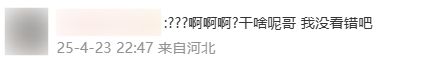 冲上热搜！明星情侣，官宣分手