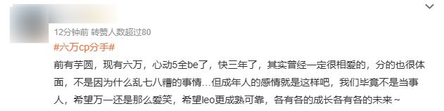 冲上热搜！明星情侣，官宣分手