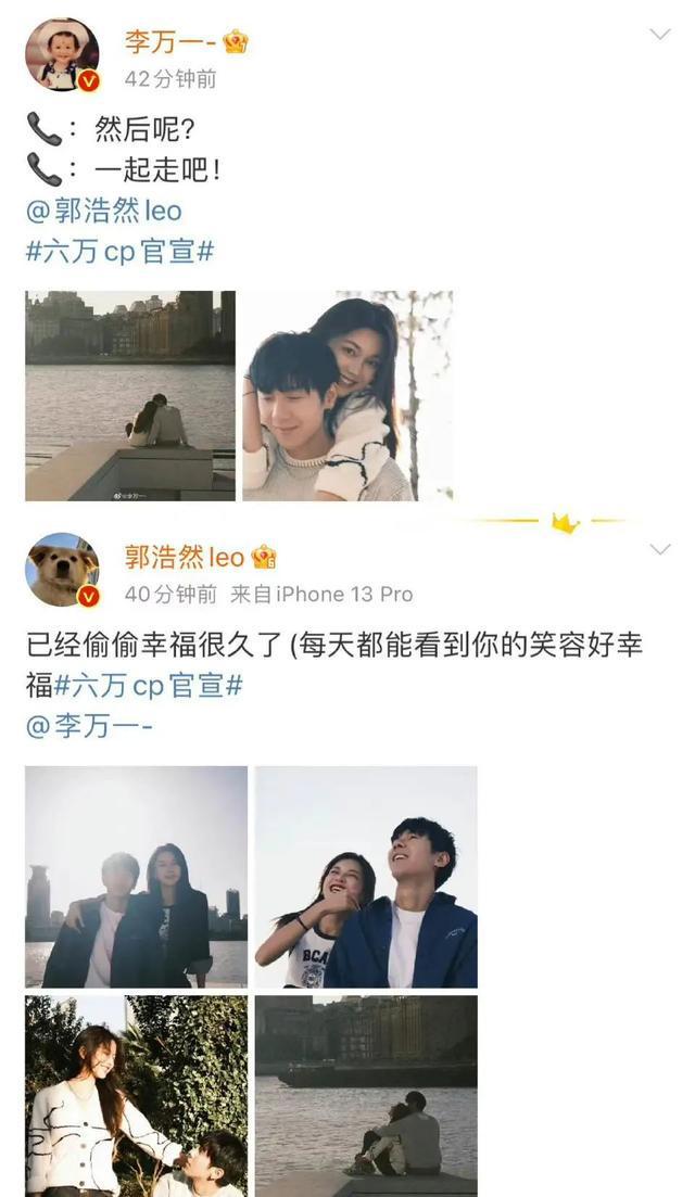 冲上热搜！明星情侣，官宣分手