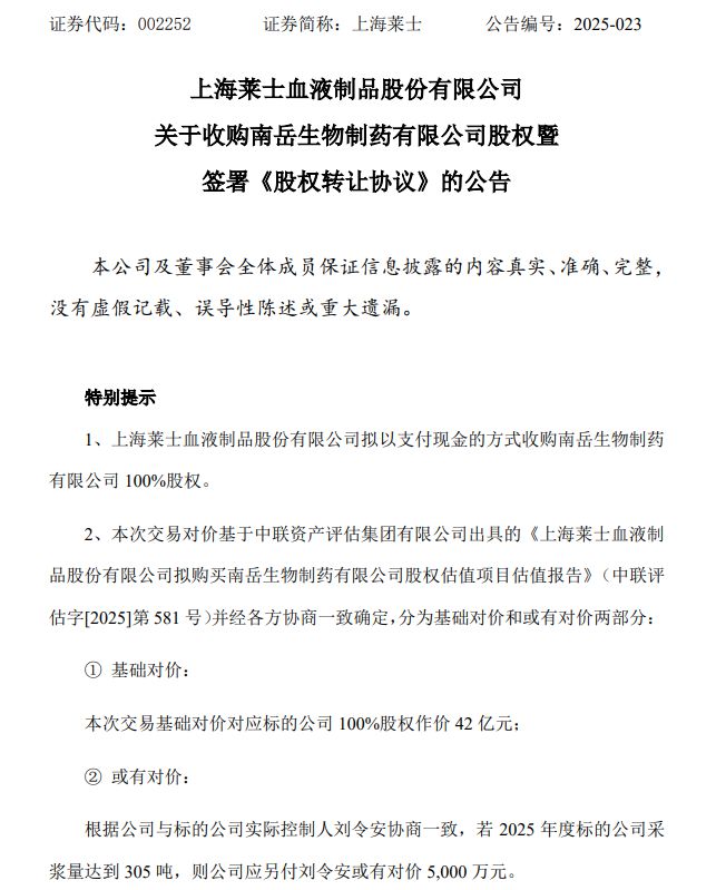湖南医药大佬，一单大赚24亿元