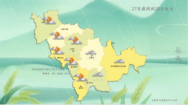 小雨、中雨、雨夹雪，还有大风！吉林省这些地方注意→