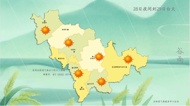 小雨、中雨、雨夹雪，还有大风！吉林省这些地方注意→